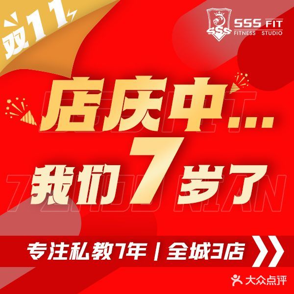 SSS FIT健身工作室·轻食(光环店)