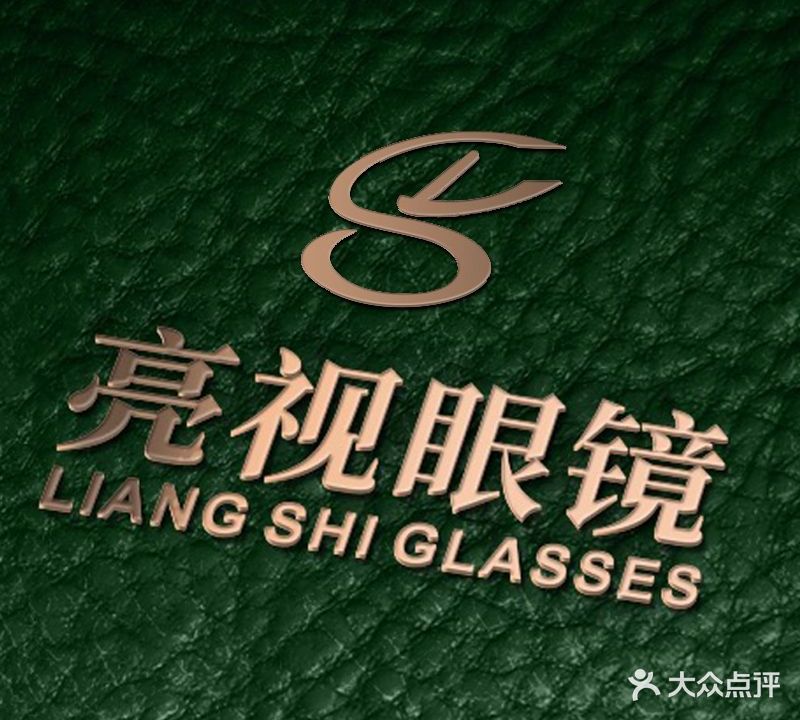 亮视眼镜