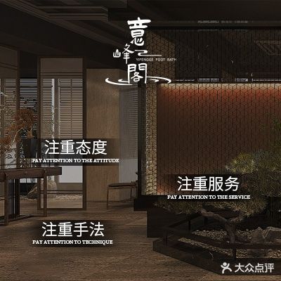 泓悦湖大酒店·意峰阁·足浴SPA养生馆