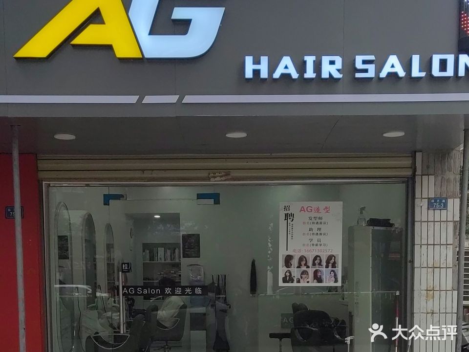 AG·Salon