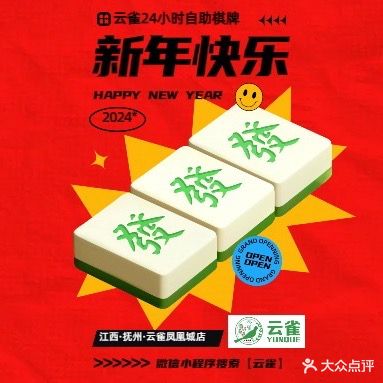 迅霸·云雀自助棋牌茶社旗舰店