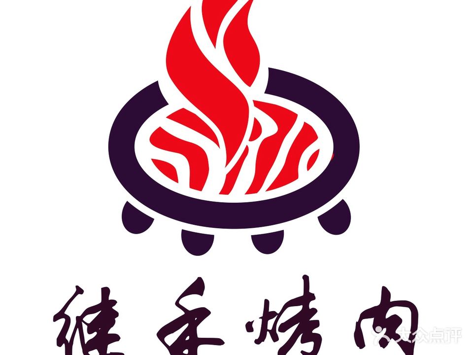 继禾烤肉(全洲店)