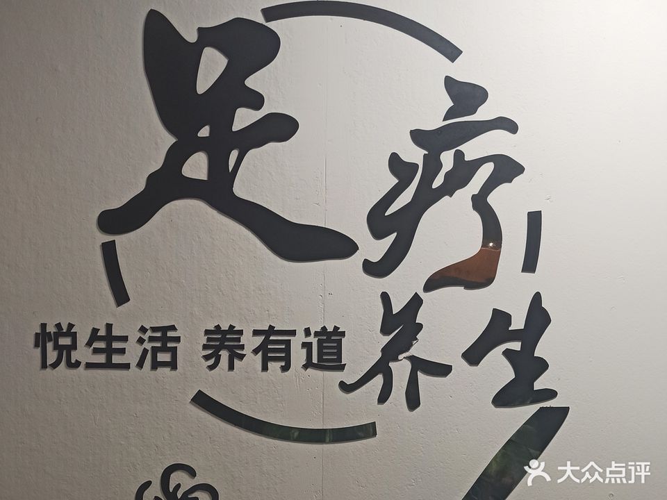 力道推拿