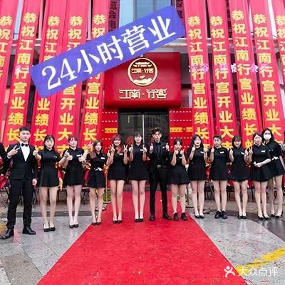 江丹·行宫3D影院式足道汤泉(吾悦广场店)