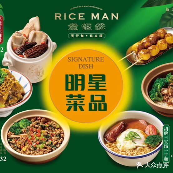 煮饭佬(杭州大厦中央商城店)
