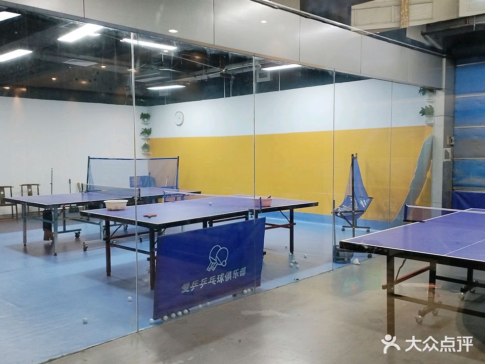 厦门爱乒乒乓球馆