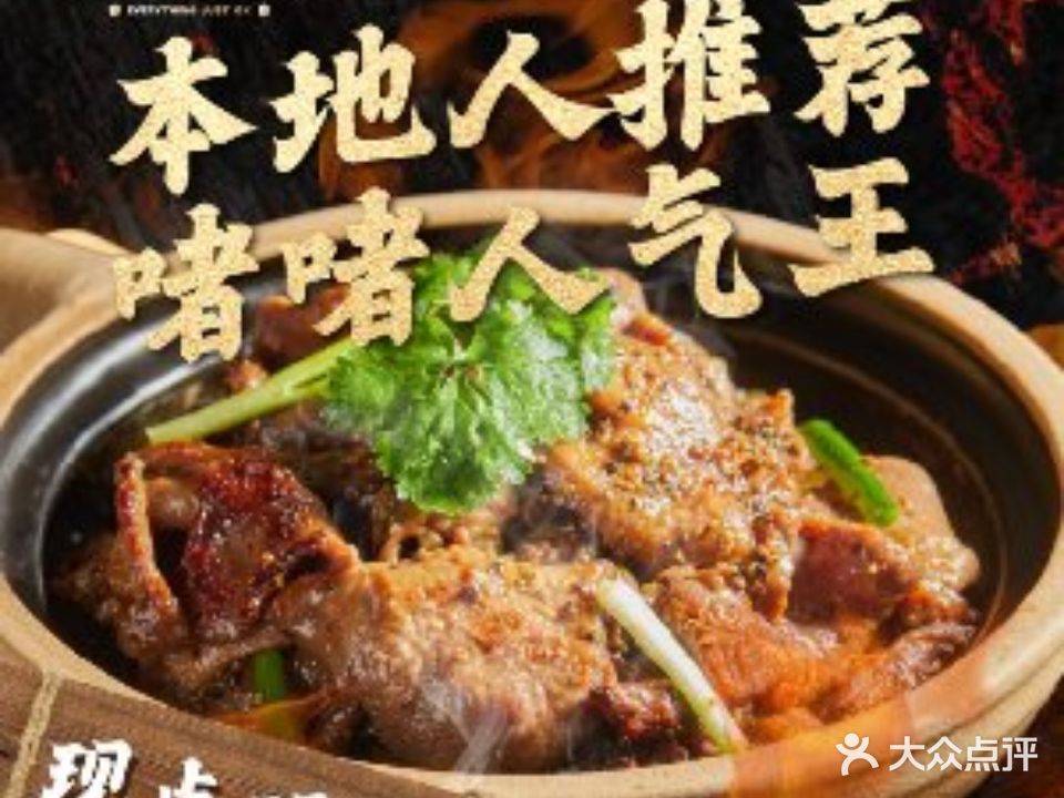 啫乜都德·啫啫煲专门店(国贸店)