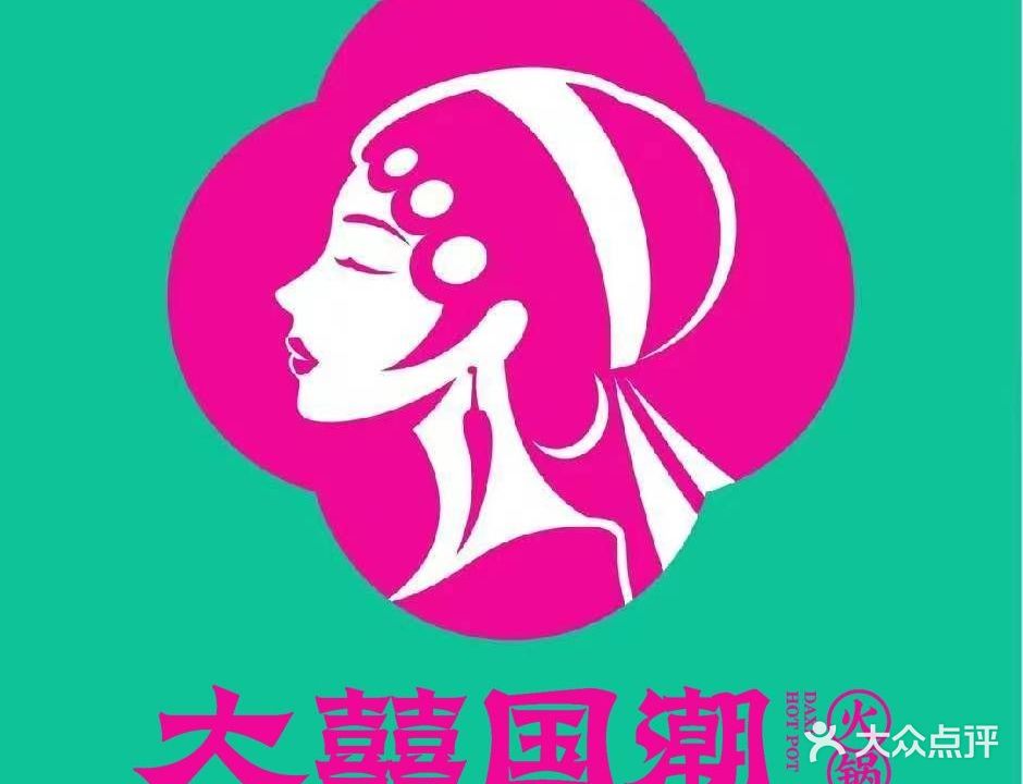 大囍国潮活过(宁国店)