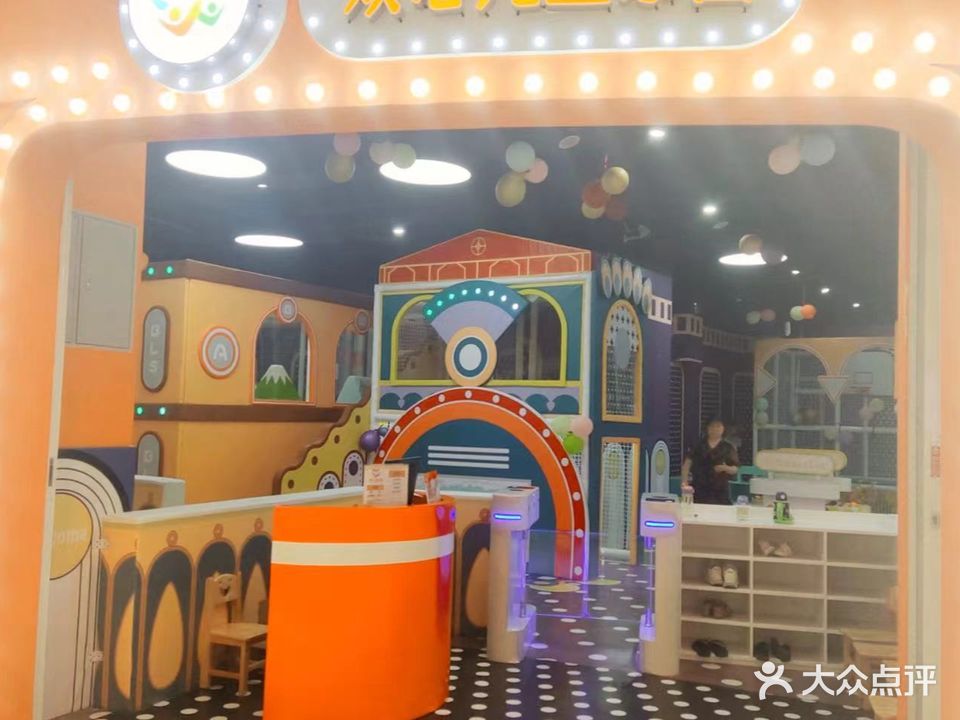 欢心儿童乐园(万达广场A馆店)