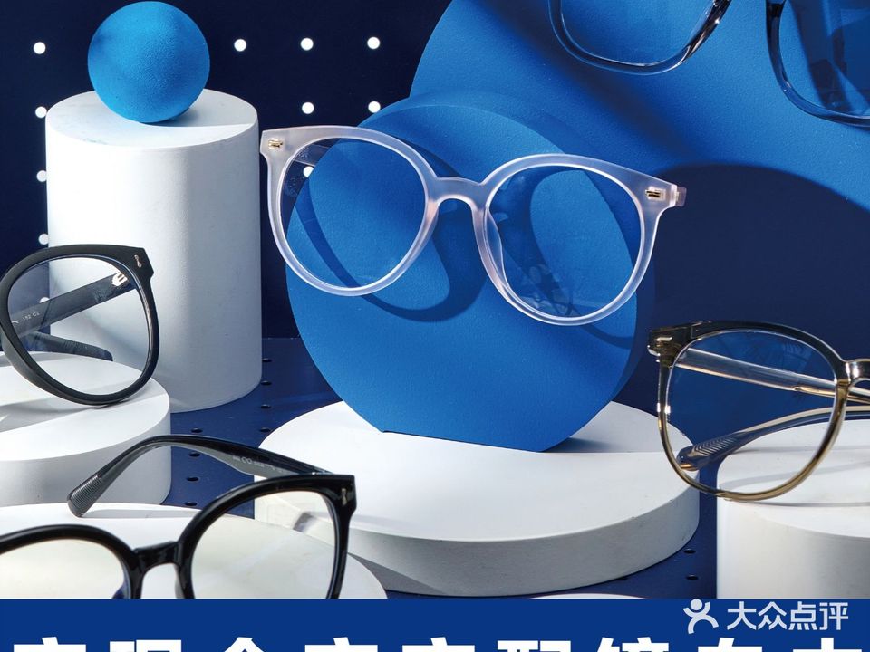 优购镜仓(成都上城天街店)