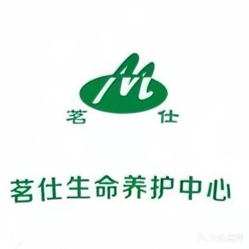 茗仕美业(云步街店)