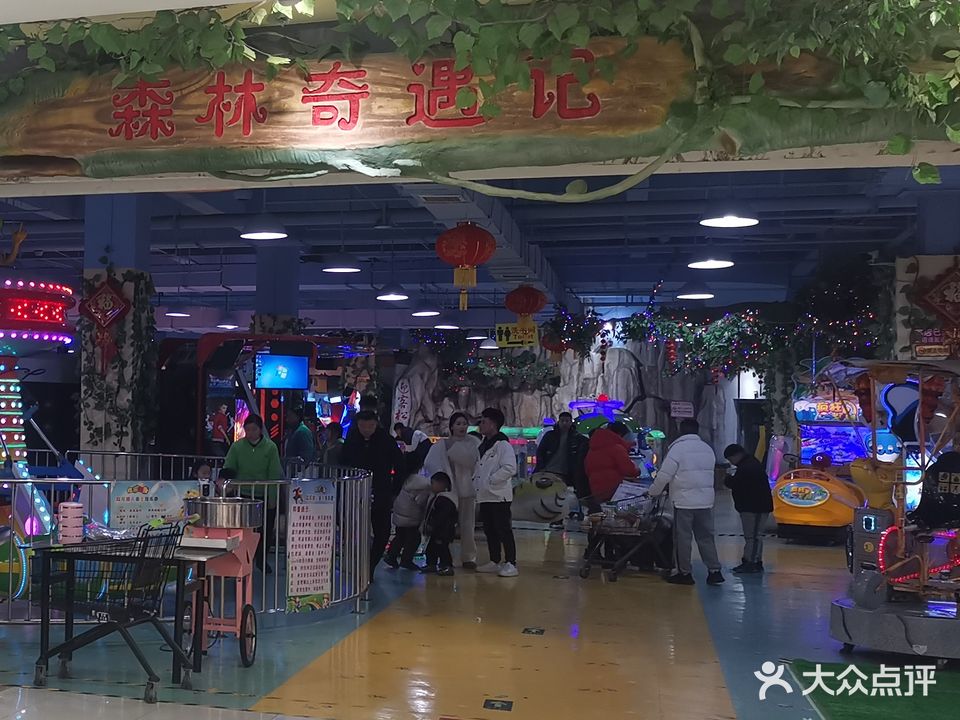 欢乐熊乐园(梦蝶广场店)