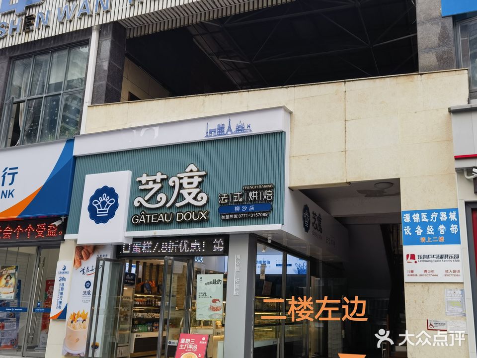 乐创乒乓球俱乐部(柳沙半岛店)