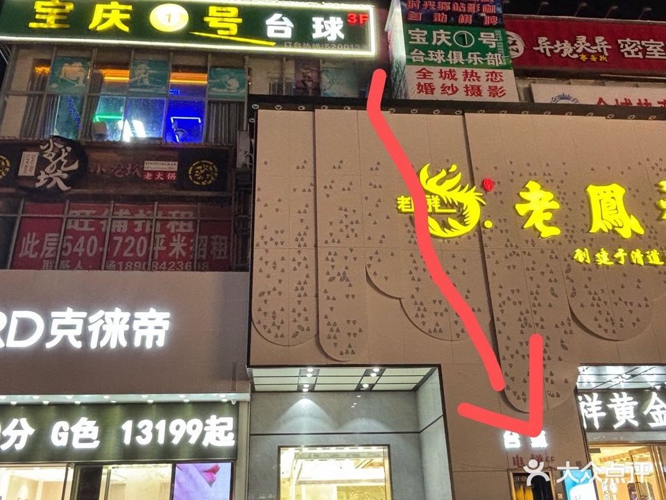 宝庆1号台球俱乐部(淘宝城店)
