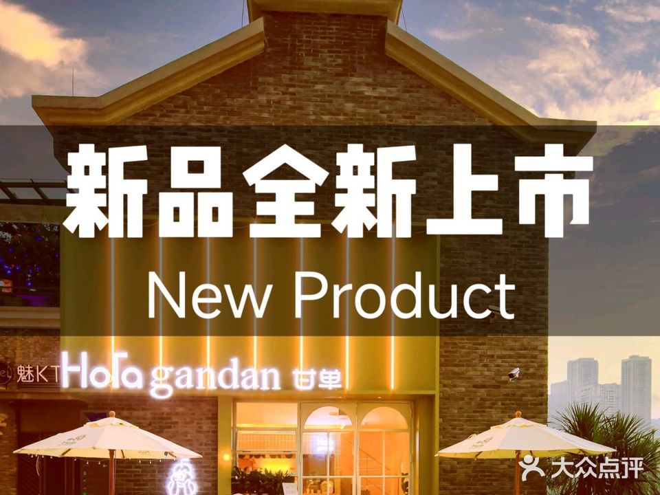 HOLA 甘单·西式简餐(长嘉汇购物公园店)