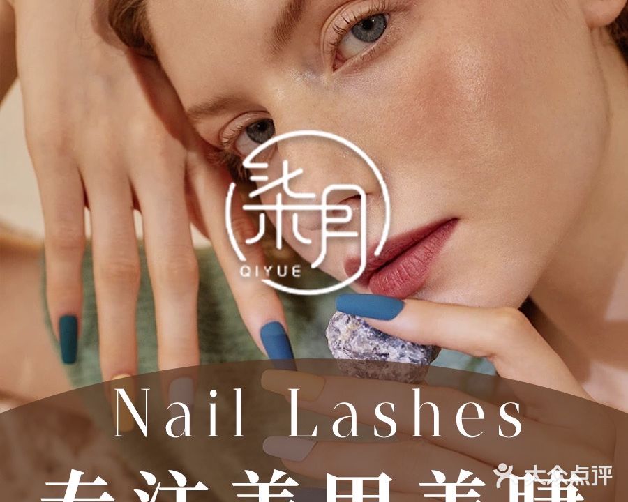 甜心美甲美睫半永久