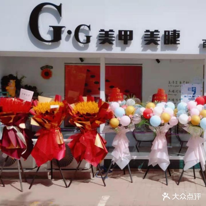 G·G美甲美睫(金港春天B区店)