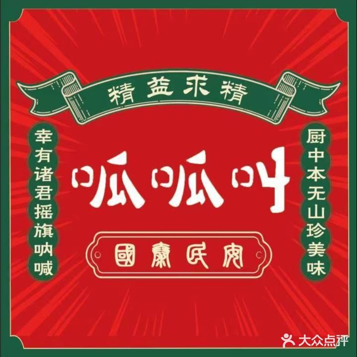 呱呱叫干锅牛蛙(龙湖紫金店)