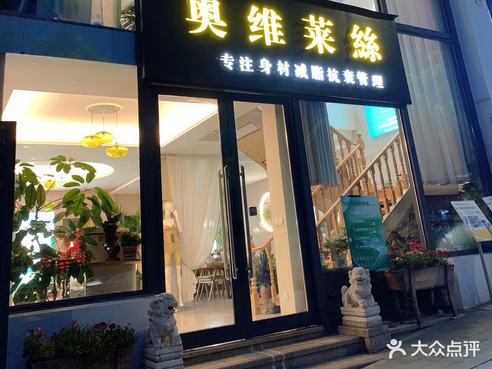 奥维莱丝(丽雅龙城店)