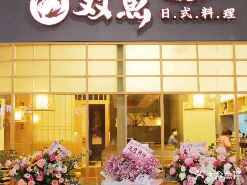 双鱼中华料理店(襄阳万达店)