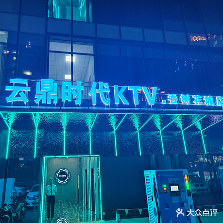 旧云鼎锡时代(香树花城店)