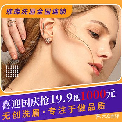 洛可可美人半永久纹眉(锦州旗舰店)