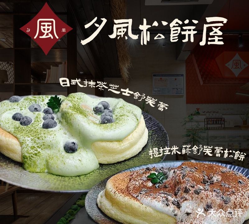 夕風中式甜品(龚大塘店)