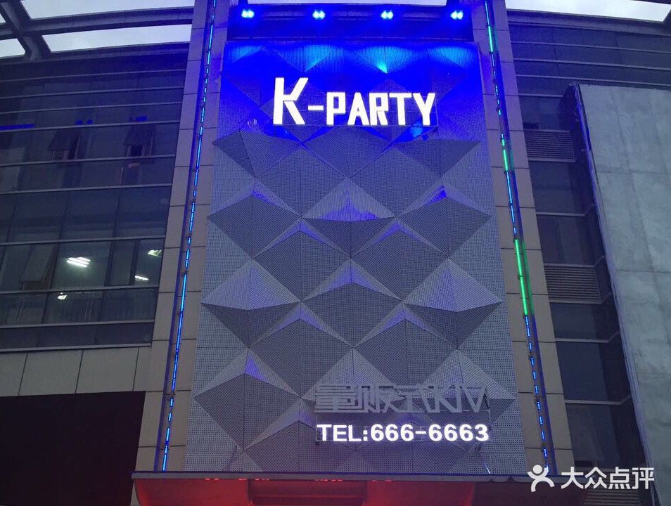 凯乐迪量贩式KTV(南康店)
