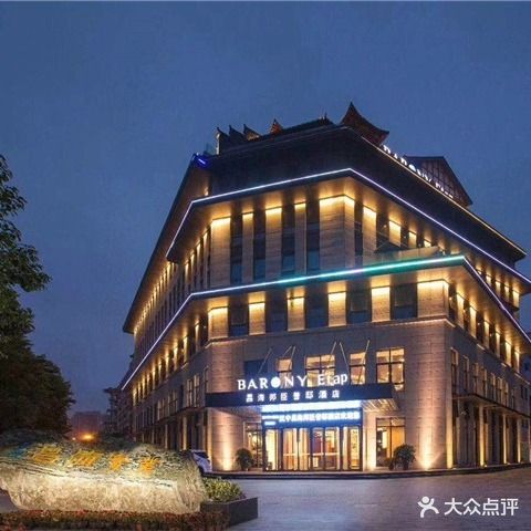 汉中昌海酒店-中餐厅