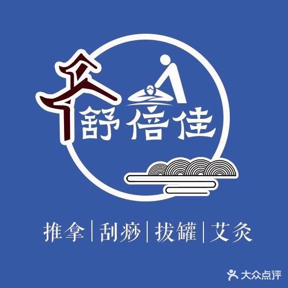 舒倍佳盲人按摩中心(华侨大学店)