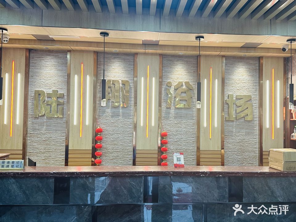陆翔浴场