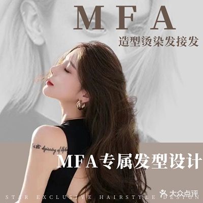 MFA·魅发造型(汇悦城店)