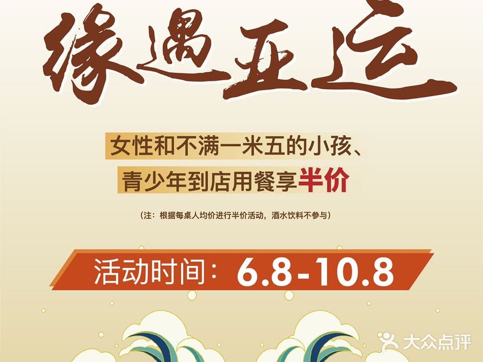 渔缘海鲜楼