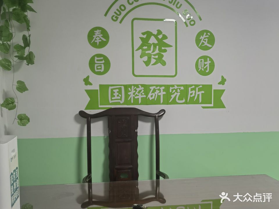 和胜淇棋牌房(天玺彩虹城店)