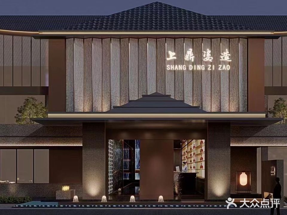 上鼎海鲜姿造(桐乡店)