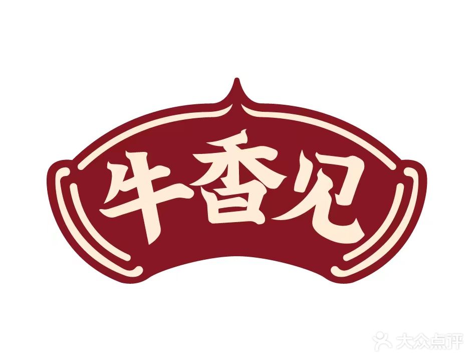 牛其林自助牛排海鲜烤肉火锅餐厅(余之城店)