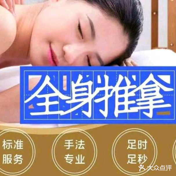 云强足道(润达店)