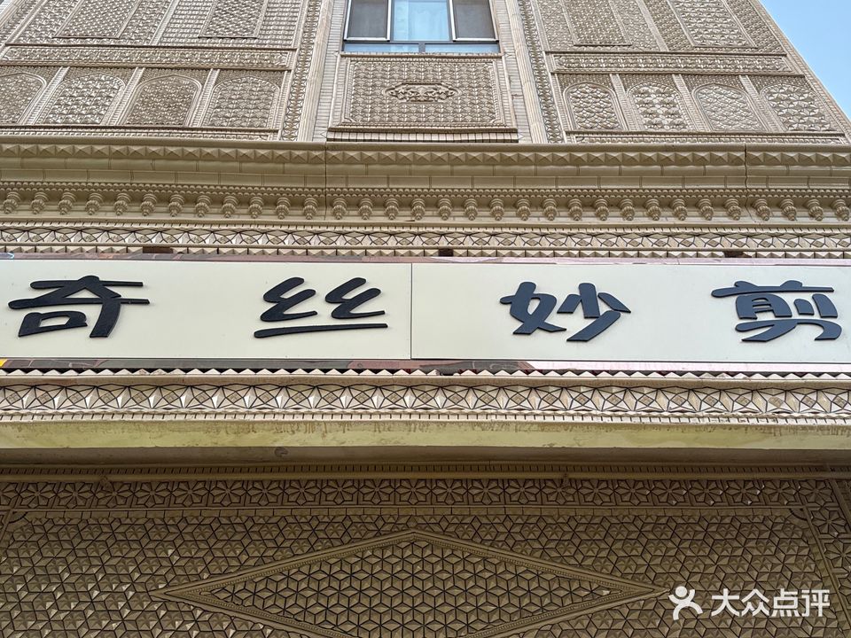 花妈妈饺子馆(解放北路店)