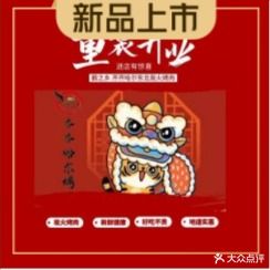 鹤之乡·齐齐哈尔市北炭火烤肉(昆明盈江路店)