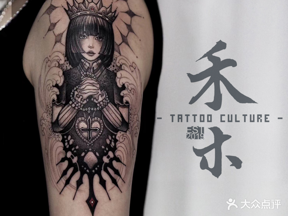 禾木刺青(融侨锦江店)