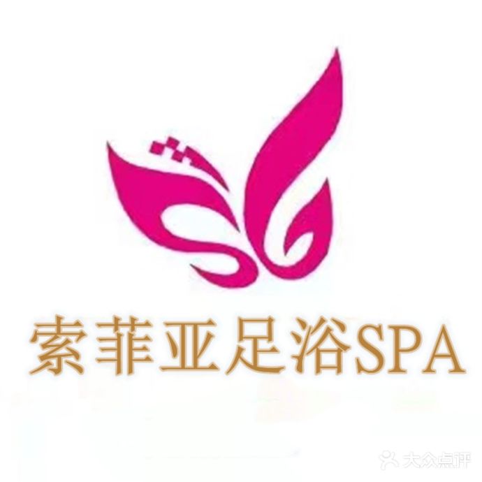 索菲亚时尚大酒店足浴SPA