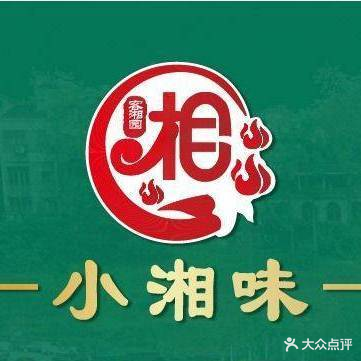 小湘味·湖南土菜(莲花店)