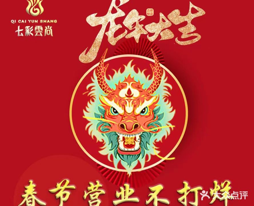 七彩云尚派对影院SPA·足道