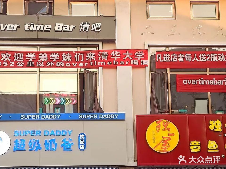 清吧(商业街店)