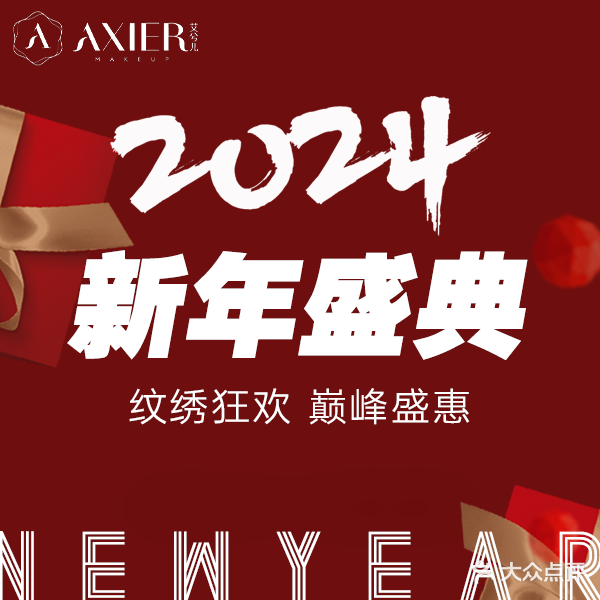 缔美人·艾兮儿半永久纹眉(合肥直营店)
