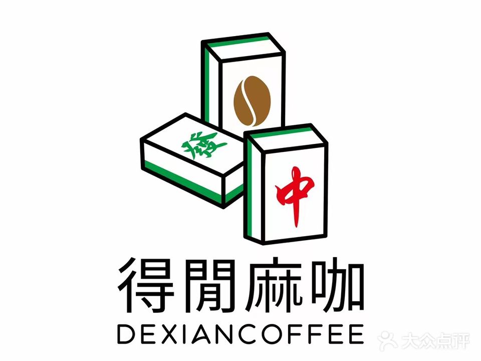 得闲麻咔