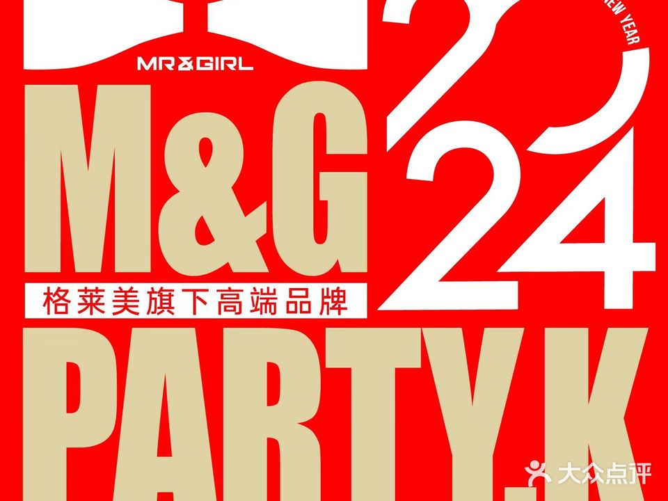 格莱美MG PartyK(丽达店)