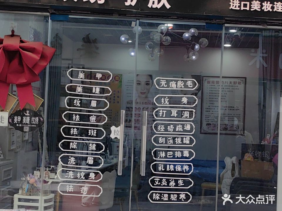 小资生活美睫美甲纹绣(紫金商业广场店)