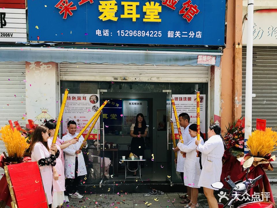 爱耳堂采耳文化体验馆