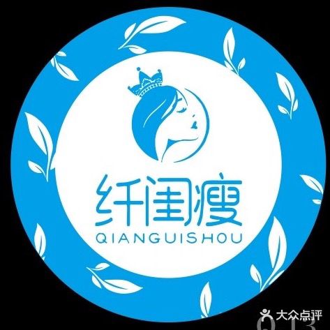 纤闺瘦皮肤形体健康管理中心(中正悦湾店)